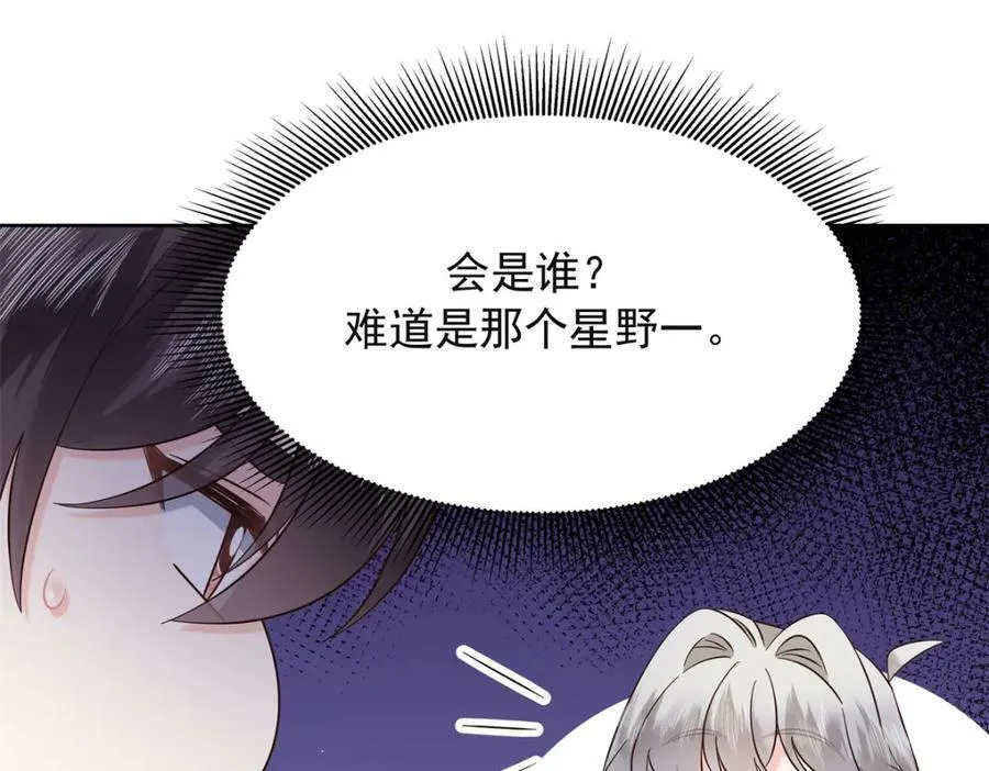 383 我向你告白的第三十天 第30页