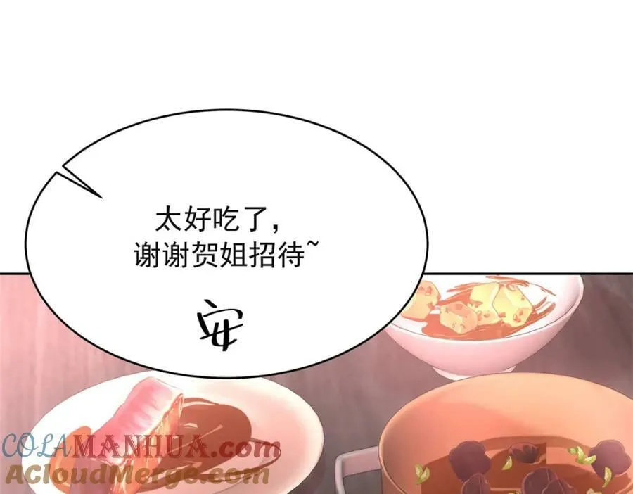 383 我向你告白的第三十天 第33页