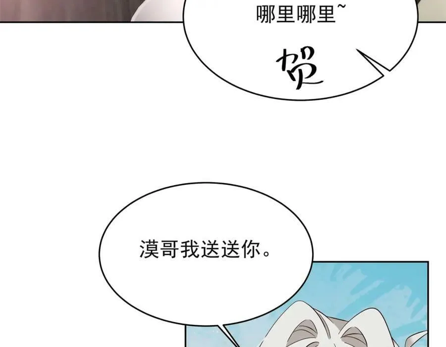 383 我向你告白的第三十天 第35页
