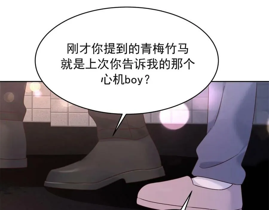 383 我向你告白的第三十天 第44页