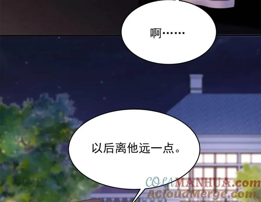 383 我向你告白的第三十天 第45页