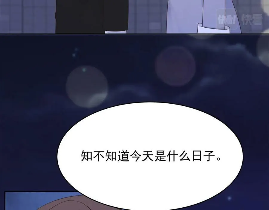 383 我向你告白的第三十天 第47页