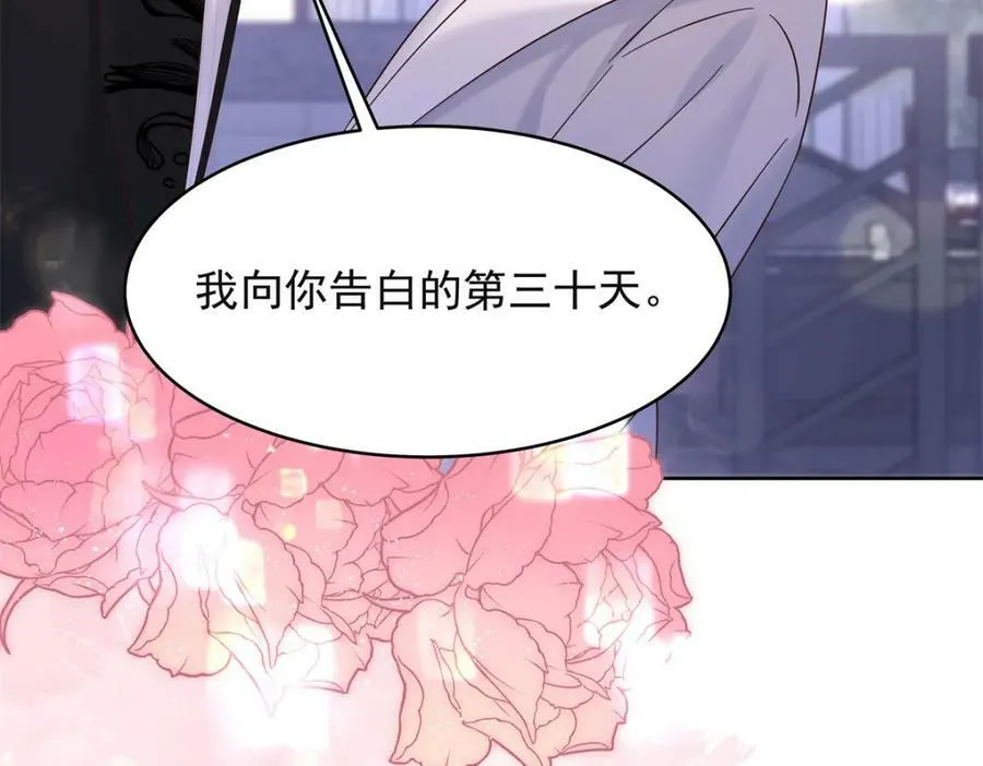 383 我向你告白的第三十天 第51页