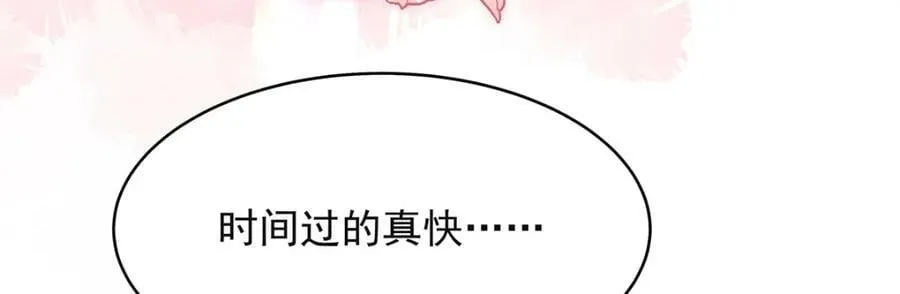 383 我向你告白的第三十天 第52页