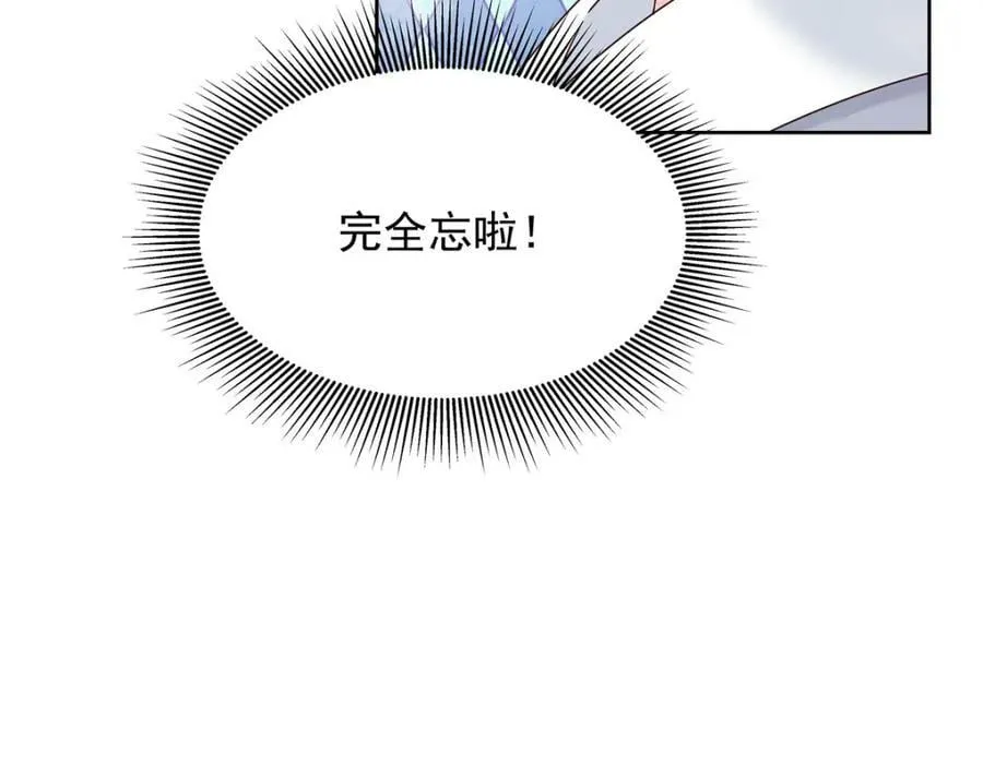 383 我向你告白的第三十天 第54页