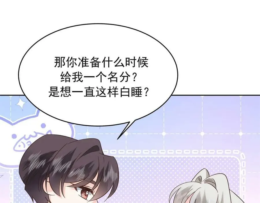 383 我向你告白的第三十天 第56页