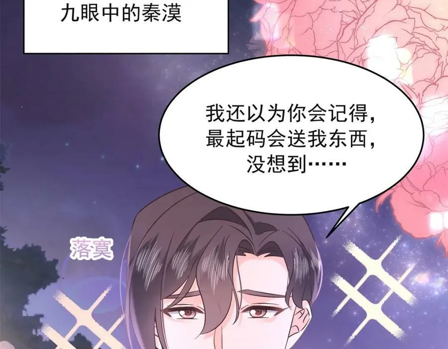 383 我向你告白的第三十天 第59页