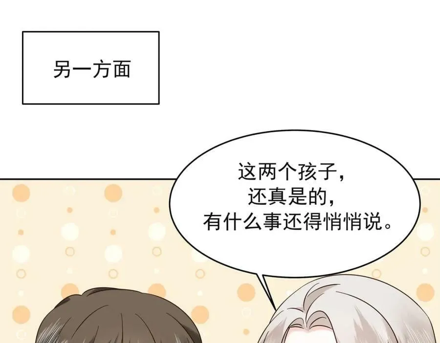 383 我向你告白的第三十天 第67页