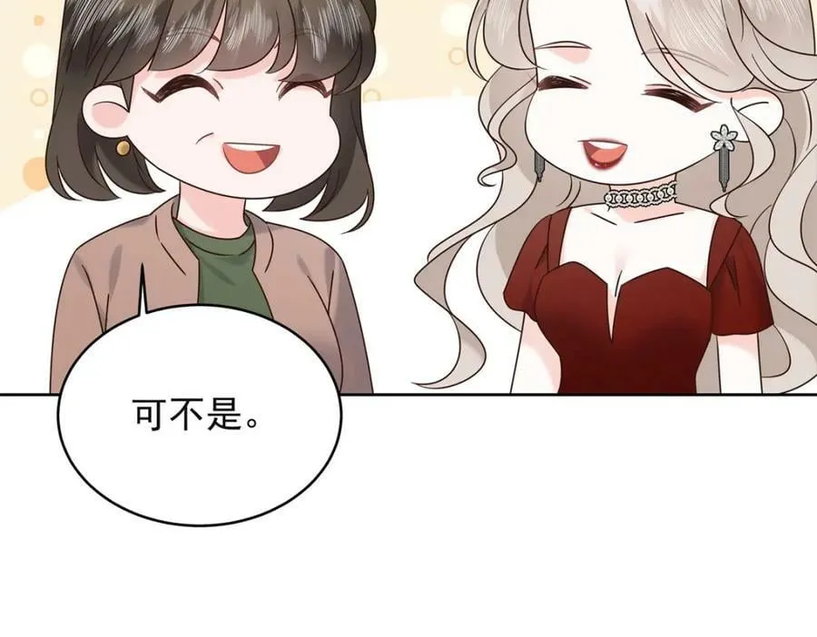 383 我向你告白的第三十天 第68页