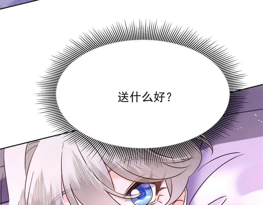 383 我向你告白的第三十天 第74页