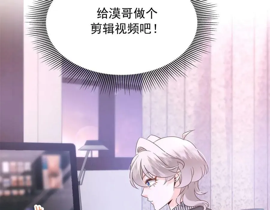 383 我向你告白的第三十天 第78页