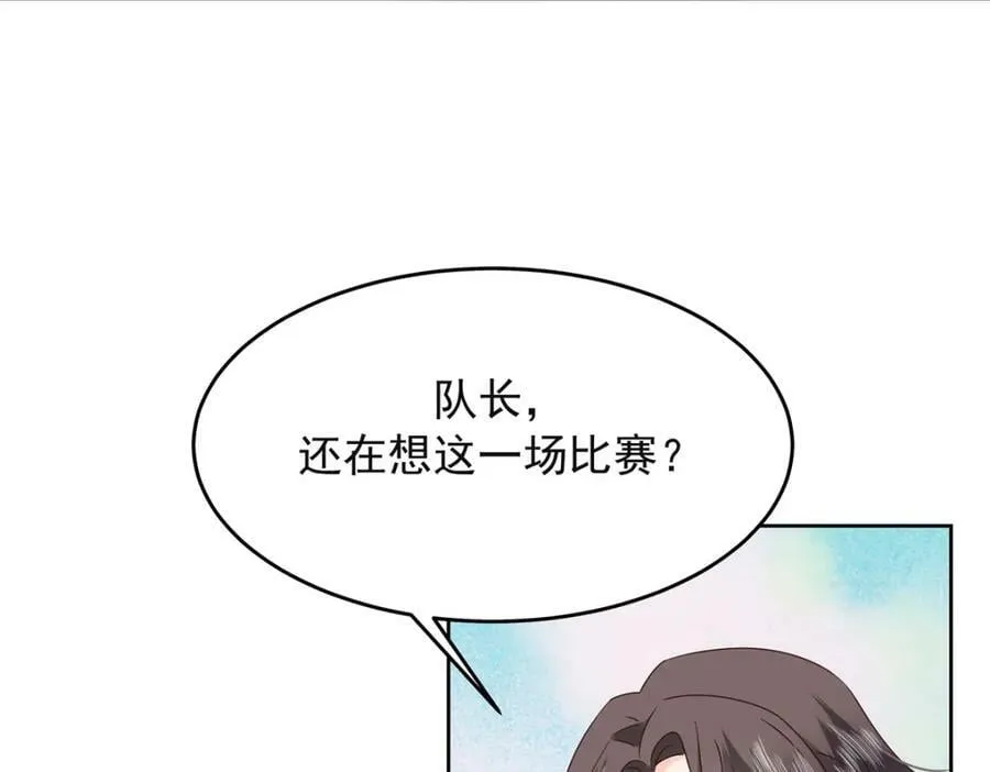 383 我向你告白的第三十天 第86页
