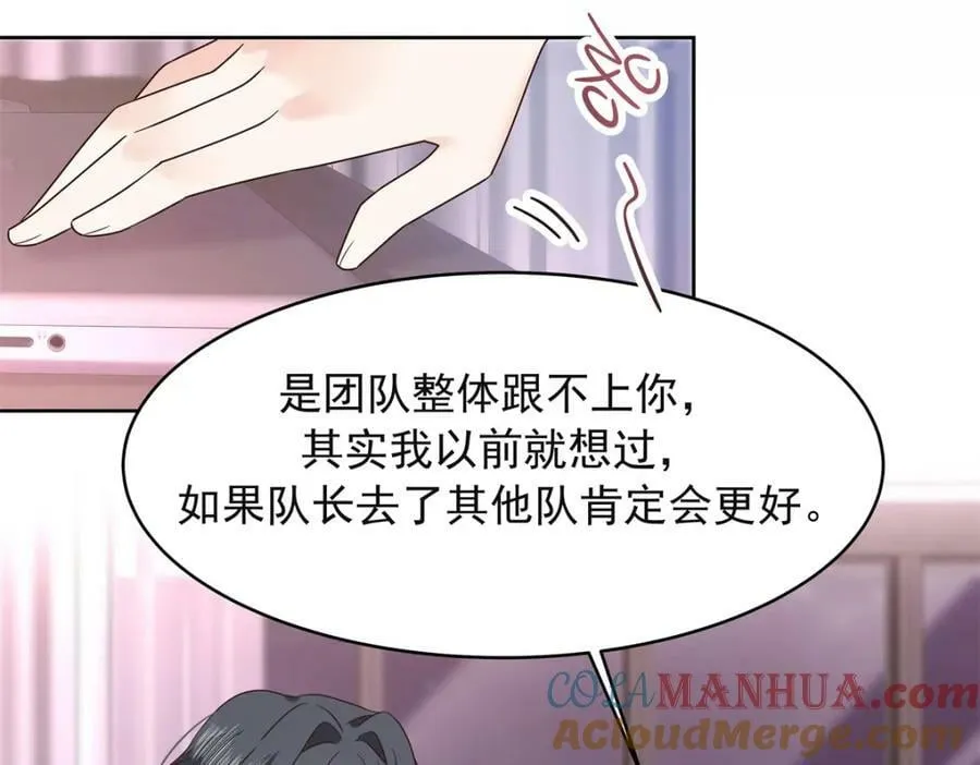 383 我向你告白的第三十天 第89页
