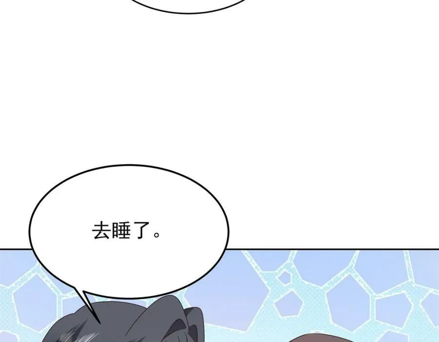 383 我向你告白的第三十天 第92页