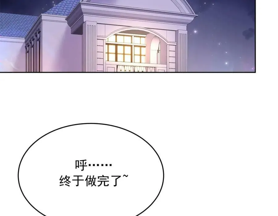 383 我向你告白的第三十天 第102页