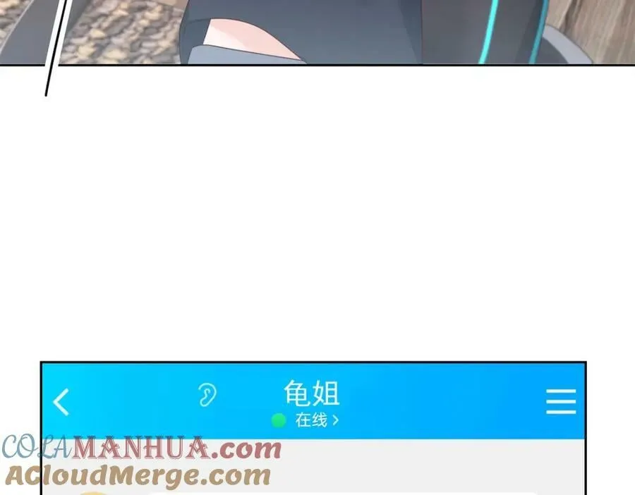 383 我向你告白的第三十天 第105页