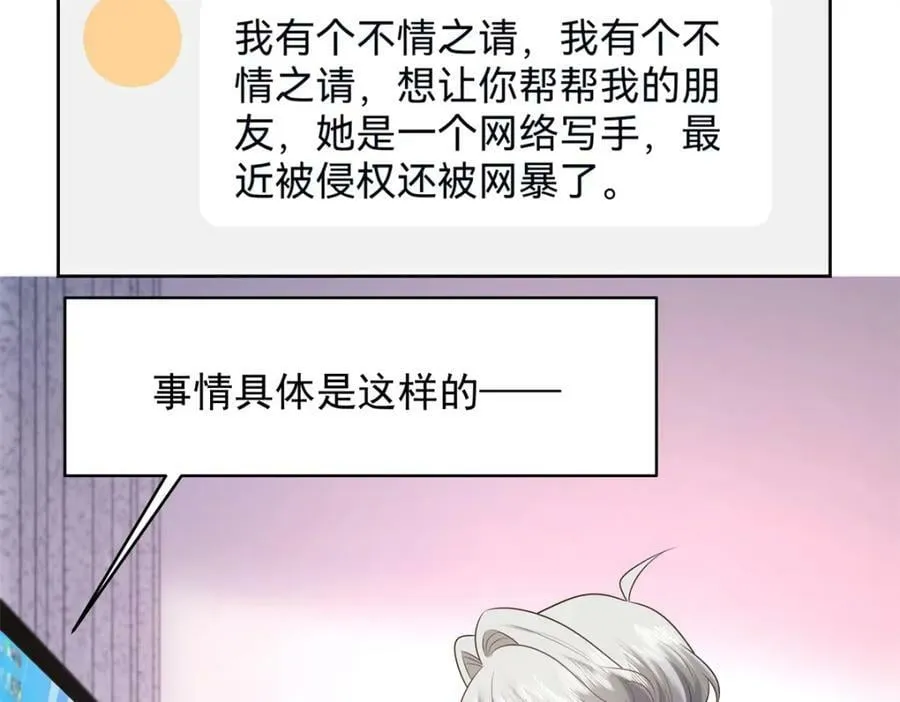 383 我向你告白的第三十天 第107页