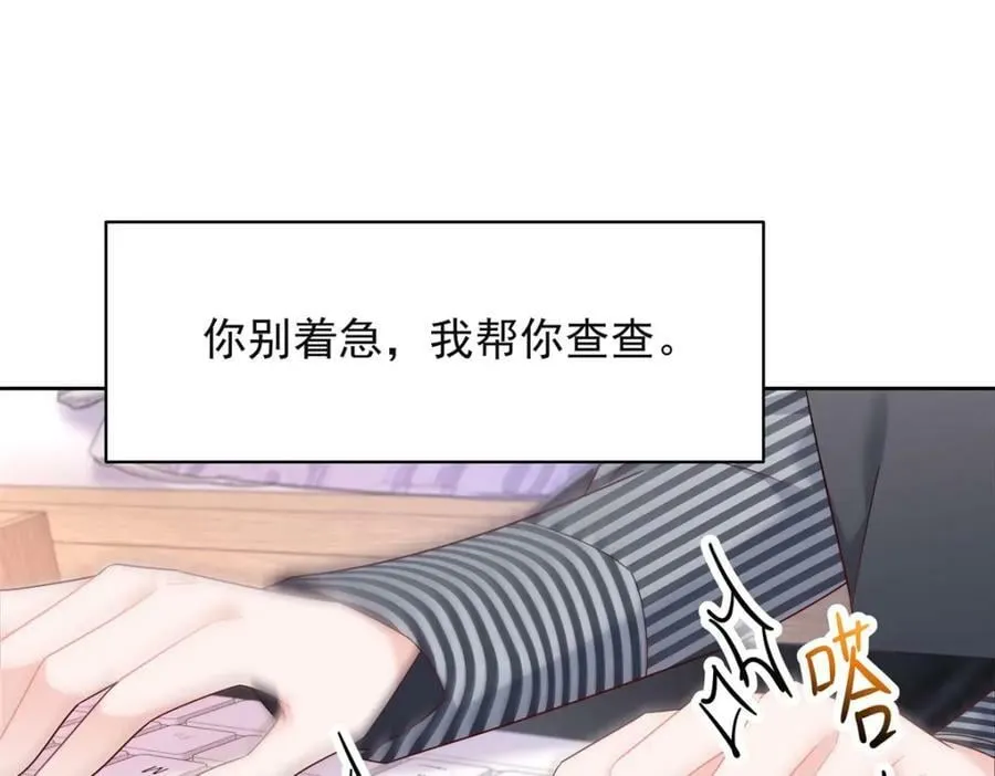 384 嚣张的抄袭 第5页