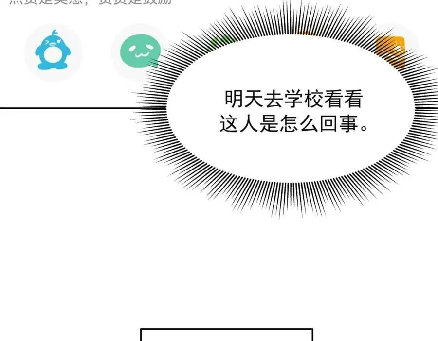 384 嚣张的抄袭 第11页