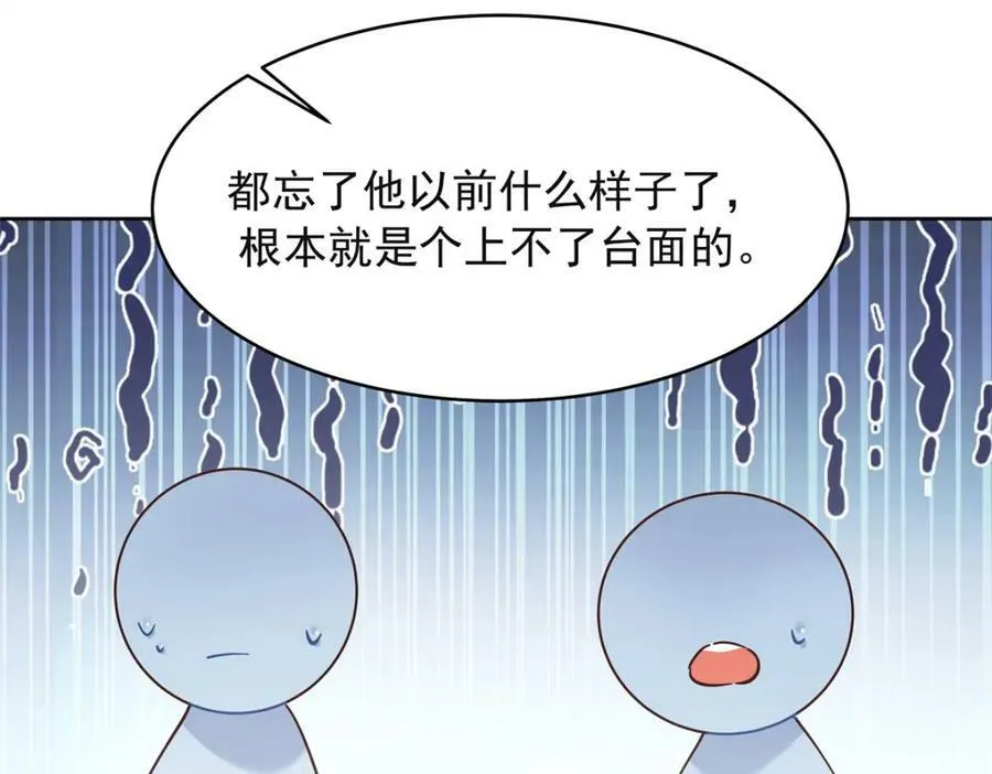 384 嚣张的抄袭 第36页
