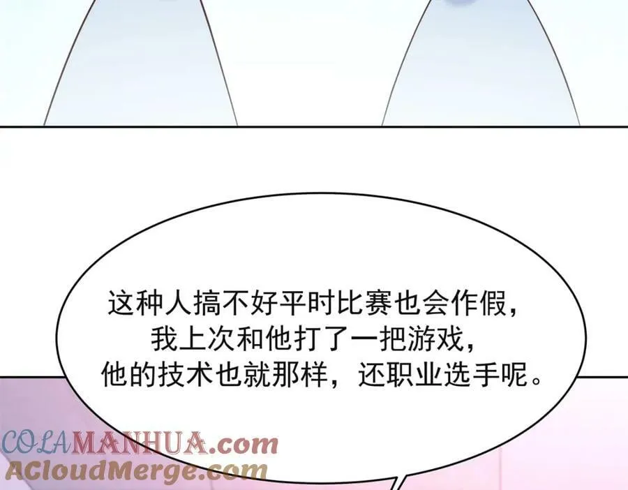 384 嚣张的抄袭 第37页