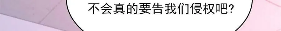 384 嚣张的抄袭 第41页
