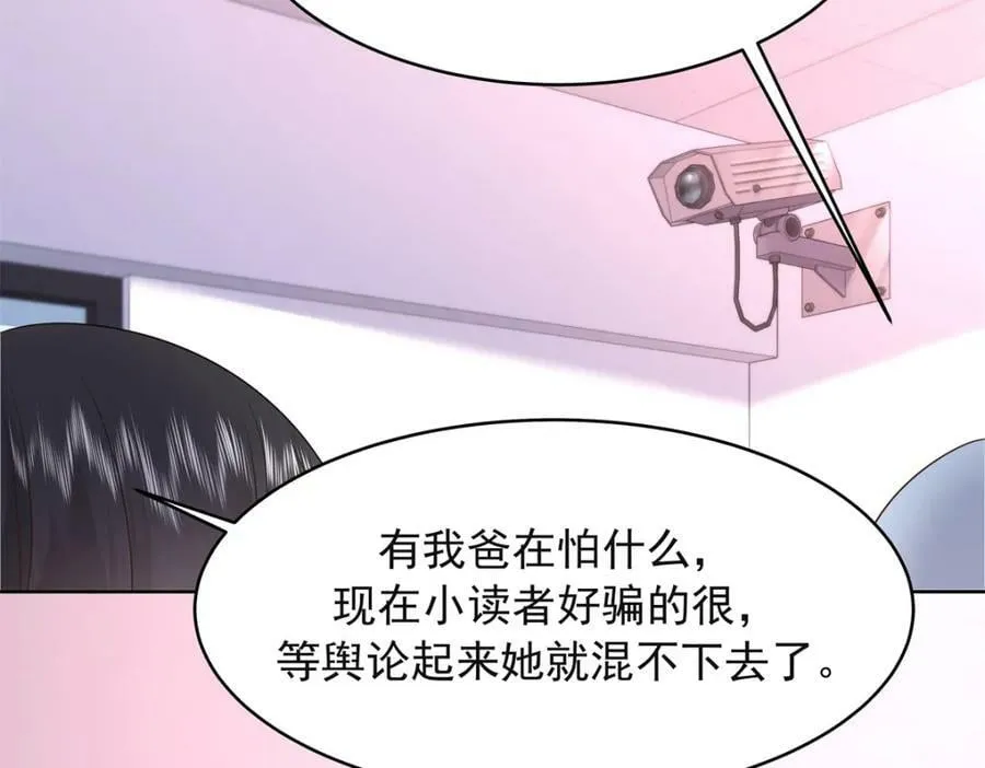 384 嚣张的抄袭 第42页