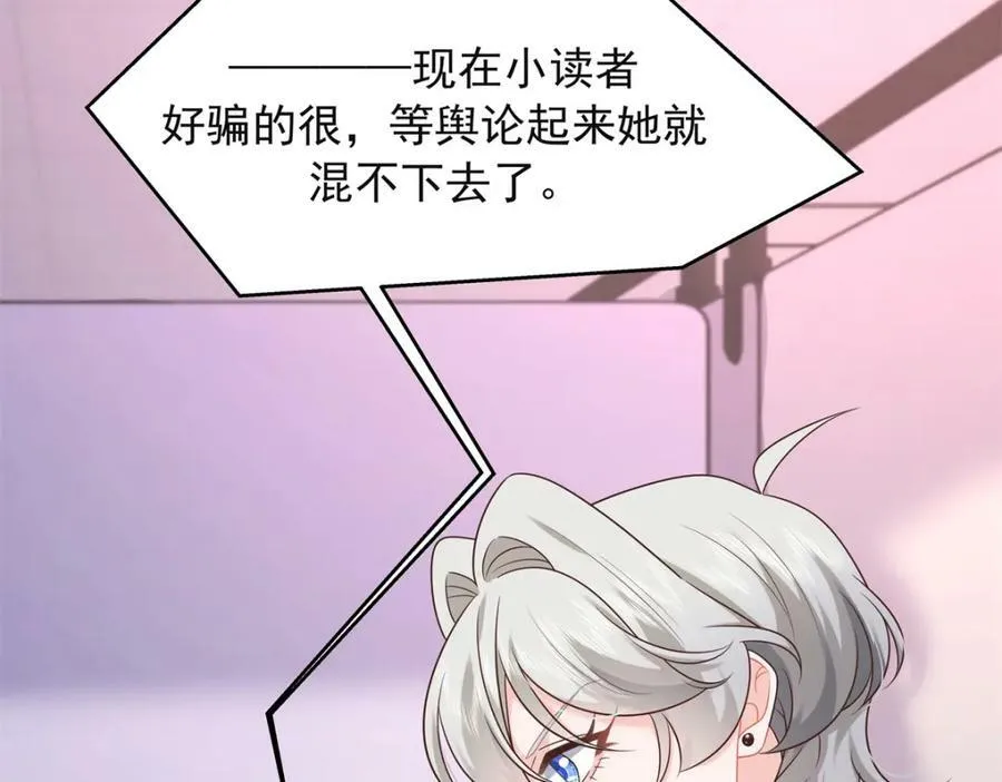 384 嚣张的抄袭 第44页
