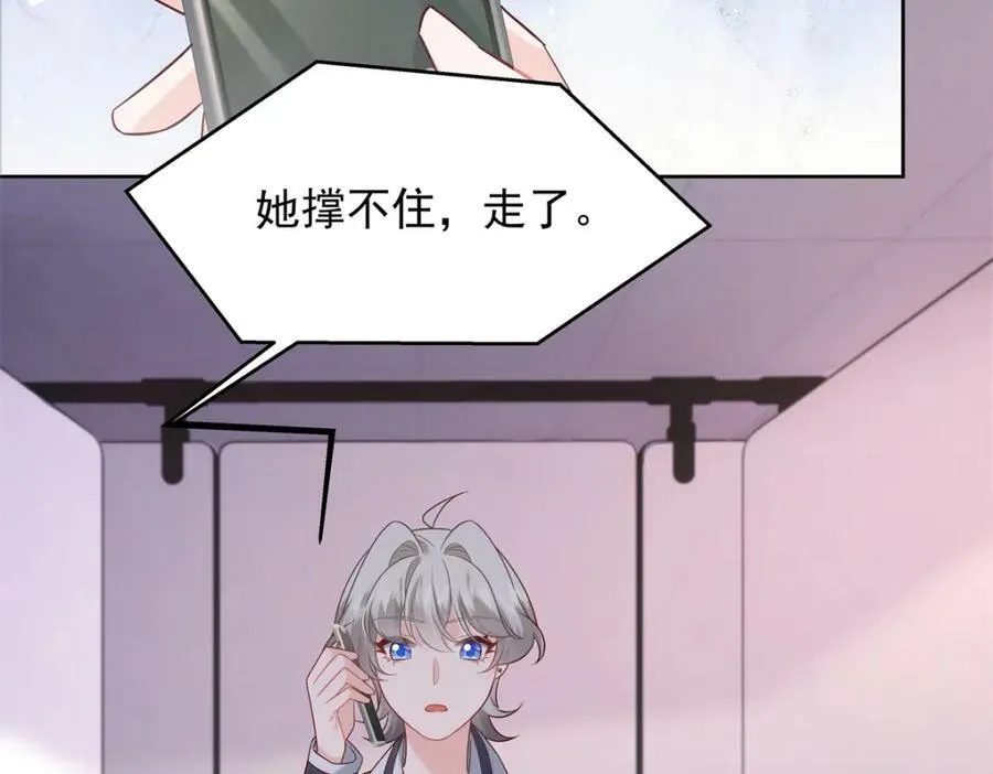 384 嚣张的抄袭 第48页