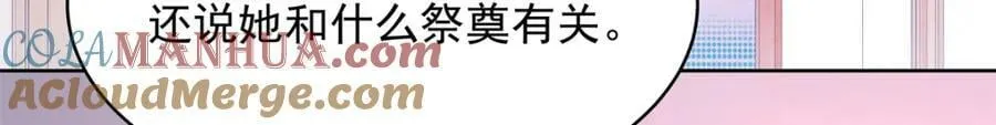 384 嚣张的抄袭 第58页