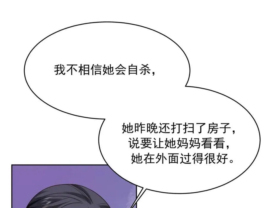 384 嚣张的抄袭 第62页