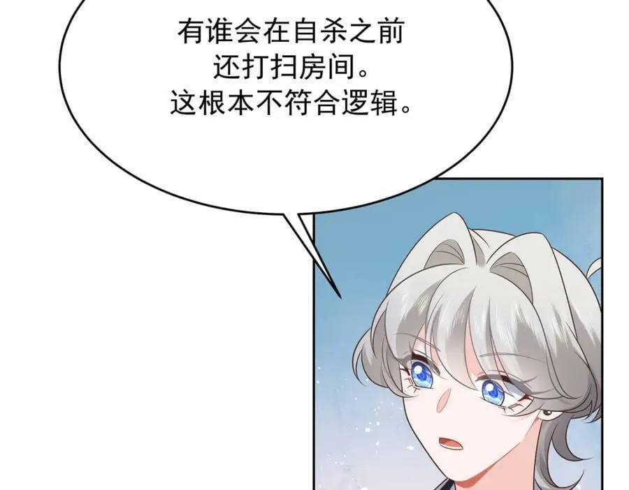 384 嚣张的抄袭 第65页