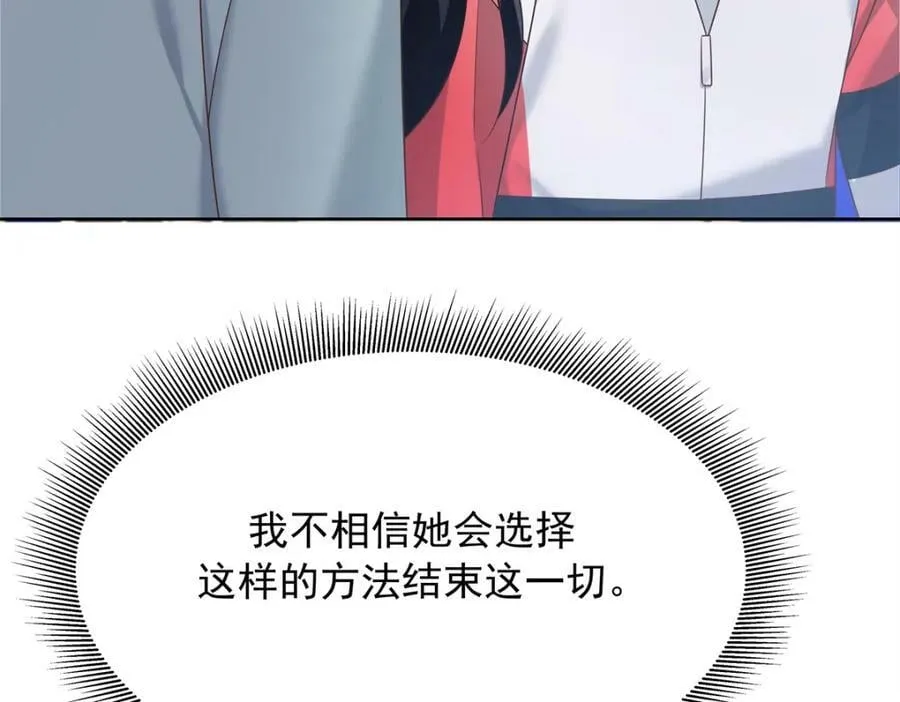 384 嚣张的抄袭 第71页