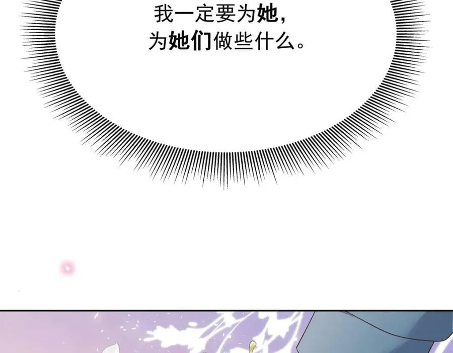 384 嚣张的抄袭 第77页