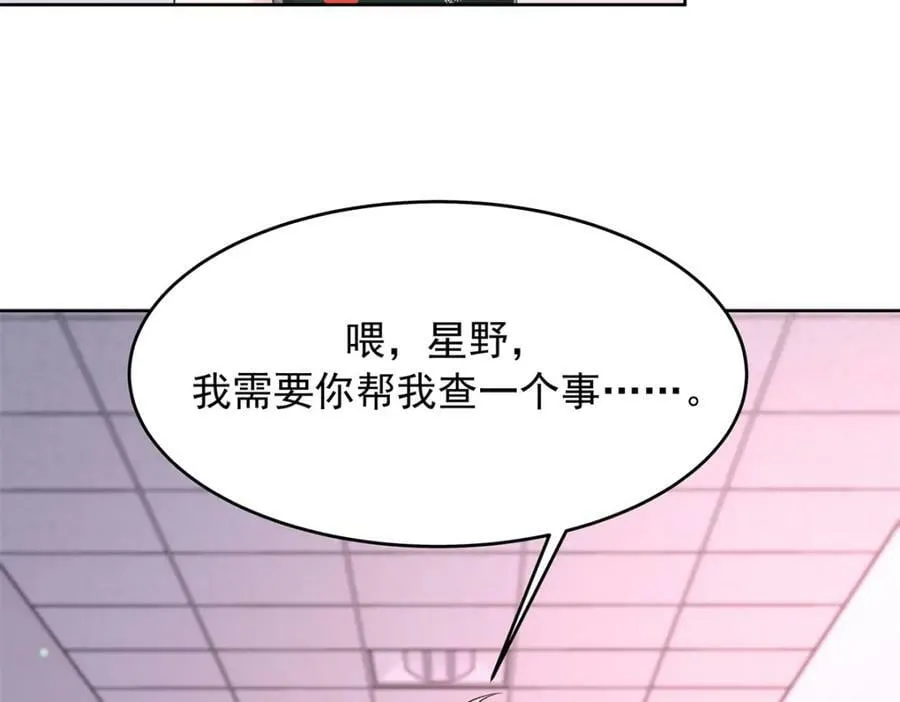 384 嚣张的抄袭 第81页