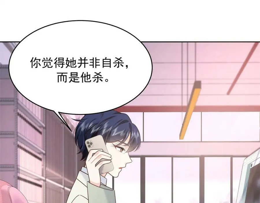 384 嚣张的抄袭 第86页