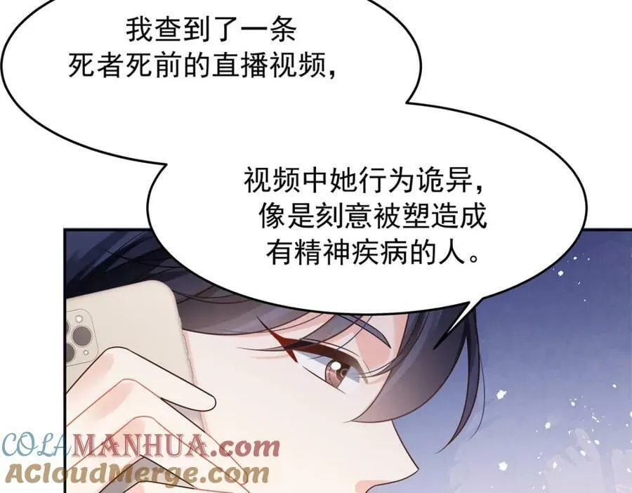 384 嚣张的抄袭 第88页