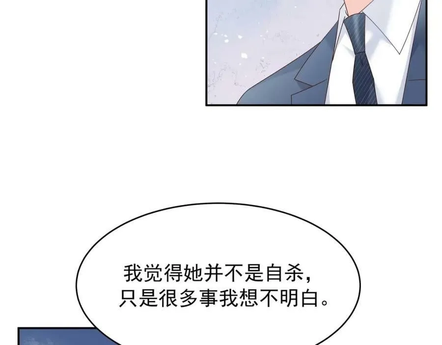385 玻璃心想不开关我什么事 第15页