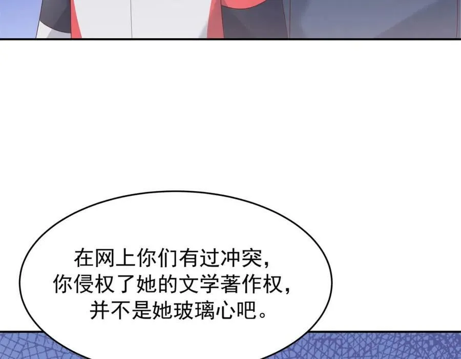 385 玻璃心想不开关我什么事 第22页