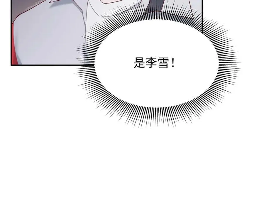 385 玻璃心想不开关我什么事 第27页
