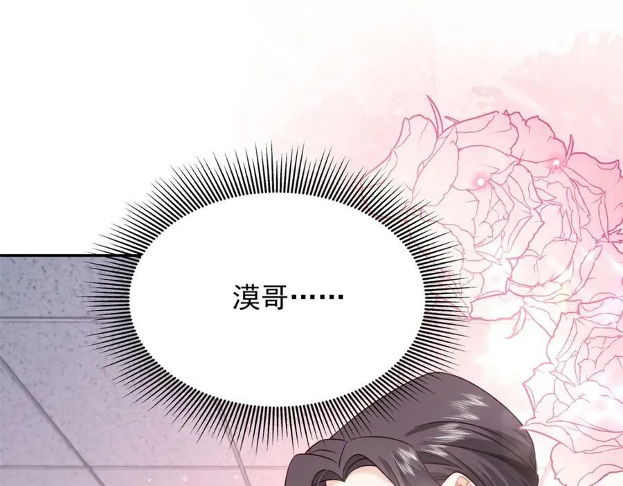 385 玻璃心想不开关我什么事 第31页