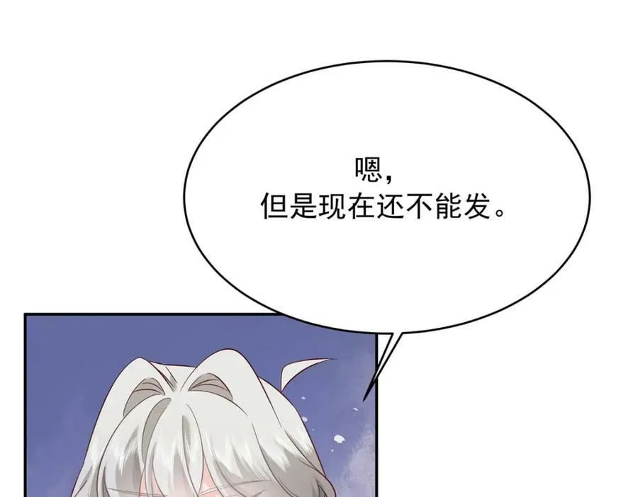 385 玻璃心想不开关我什么事 第38页