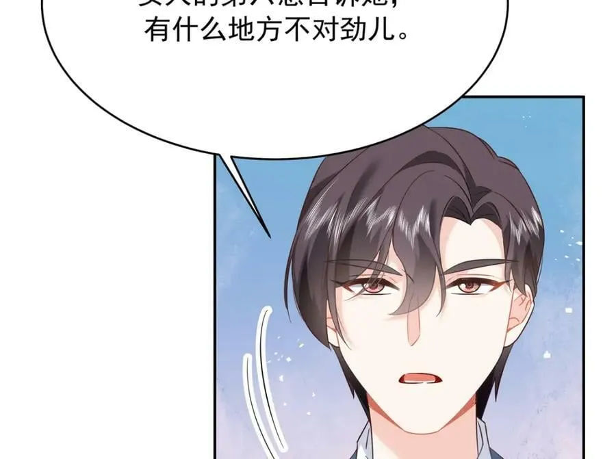 385 玻璃心想不开关我什么事 第71页