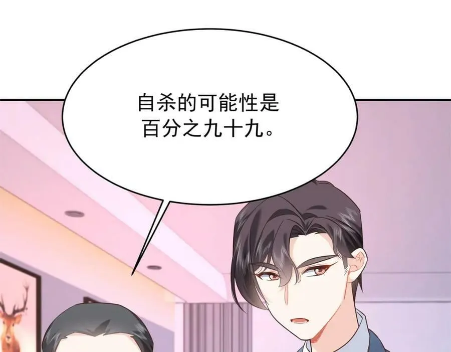 385 玻璃心想不开关我什么事 第74页