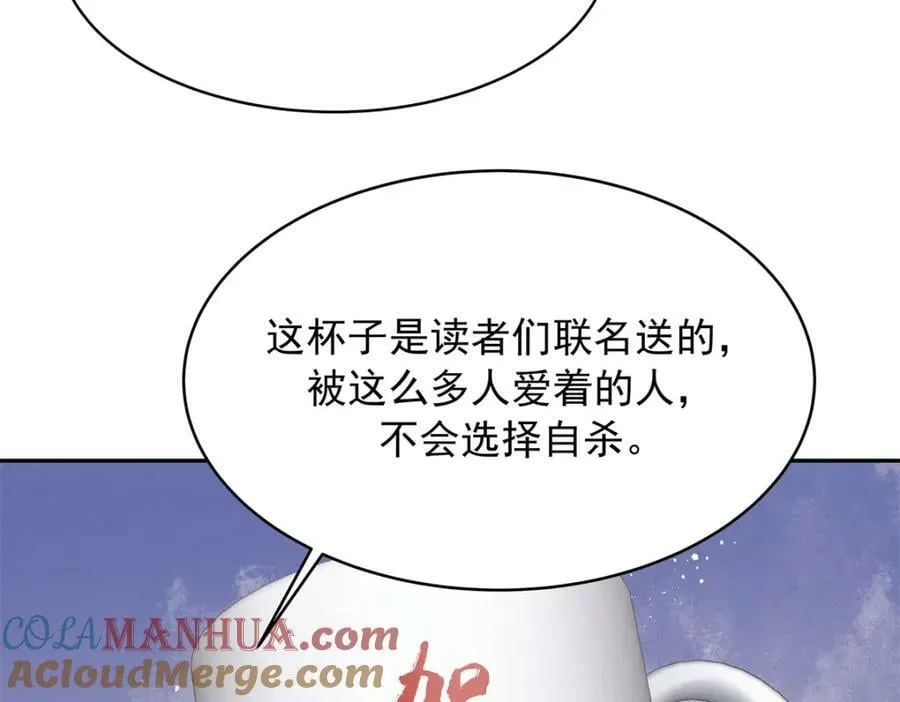 385 玻璃心想不开关我什么事 第77页