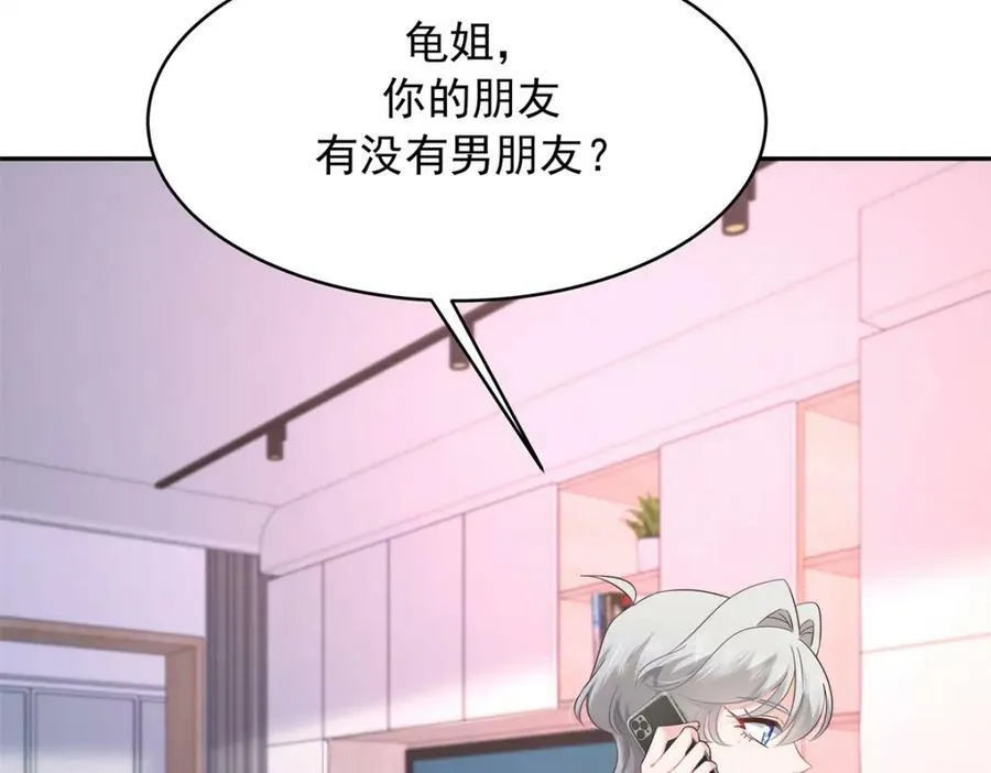 385 玻璃心想不开关我什么事 第80页