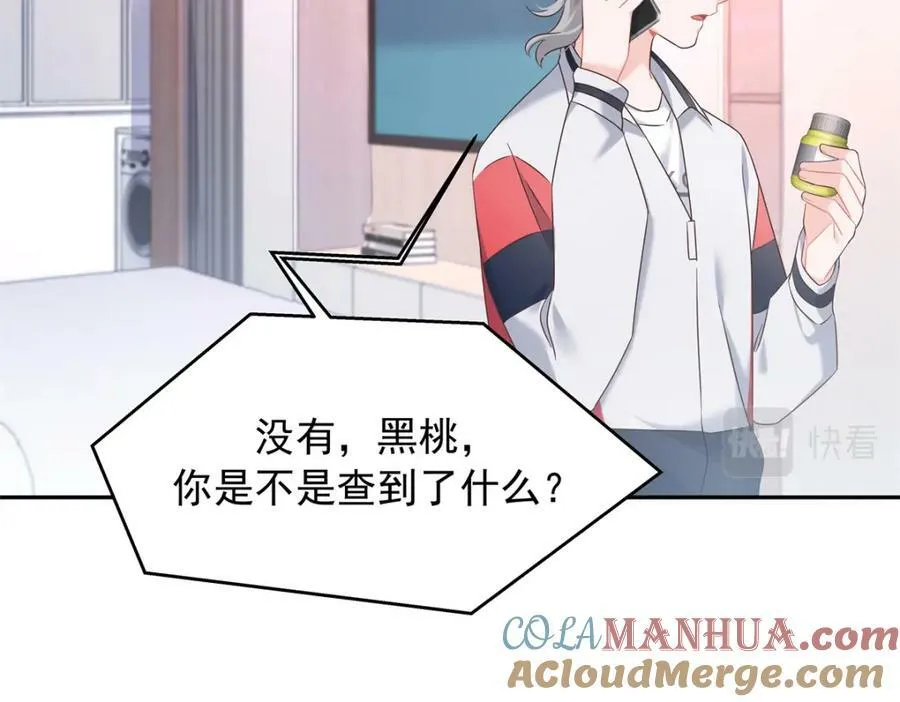 385 玻璃心想不开关我什么事 第81页