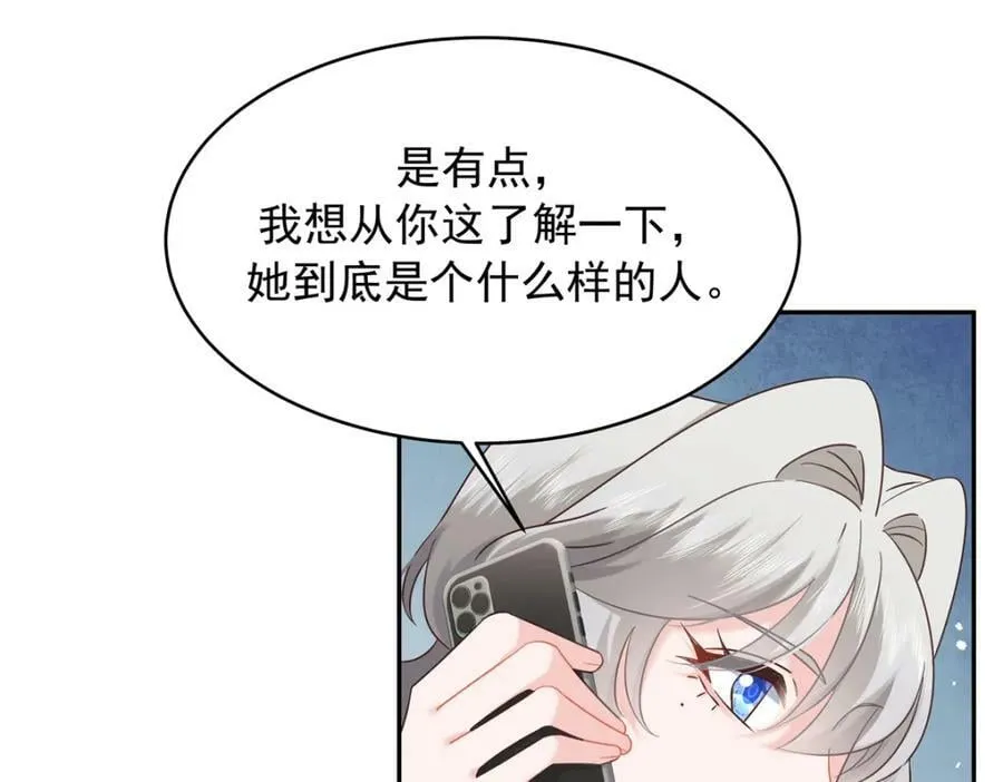 385 玻璃心想不开关我什么事 第83页
