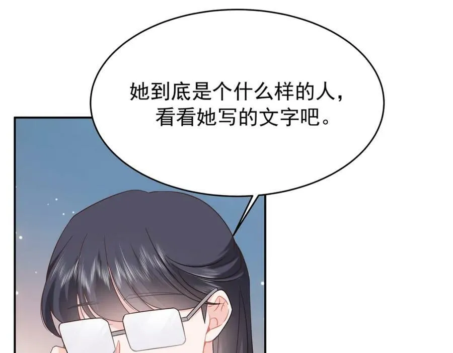 385 玻璃心想不开关我什么事 第86页