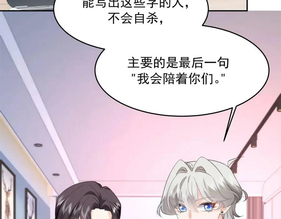385 玻璃心想不开关我什么事 第90页